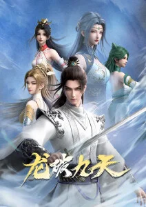 16影视 重生悬疑短剧 重生之三十天 海报